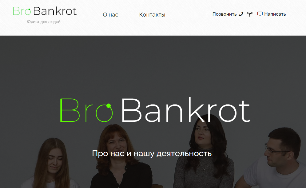 BroBankrot